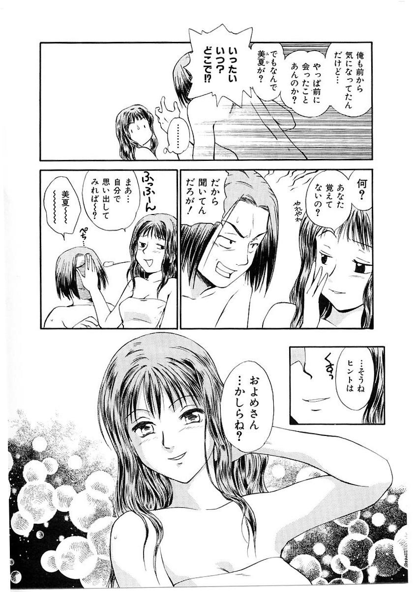 [むつきつとむ] としうえの魔女たち1