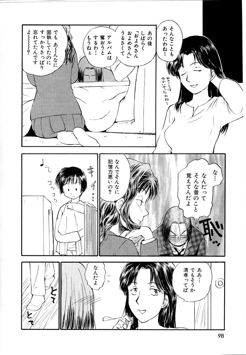 [むつきつとむ] としうえの魔女たち1