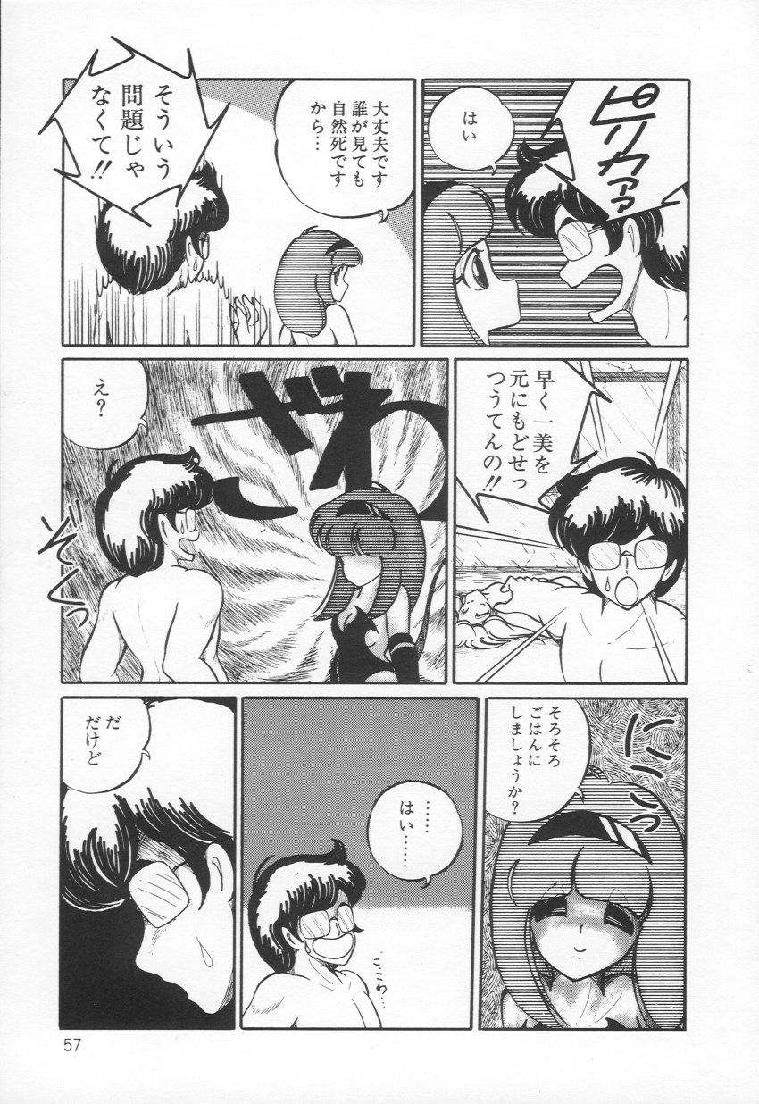 [H・YOU] Lovely Devil PILLICA