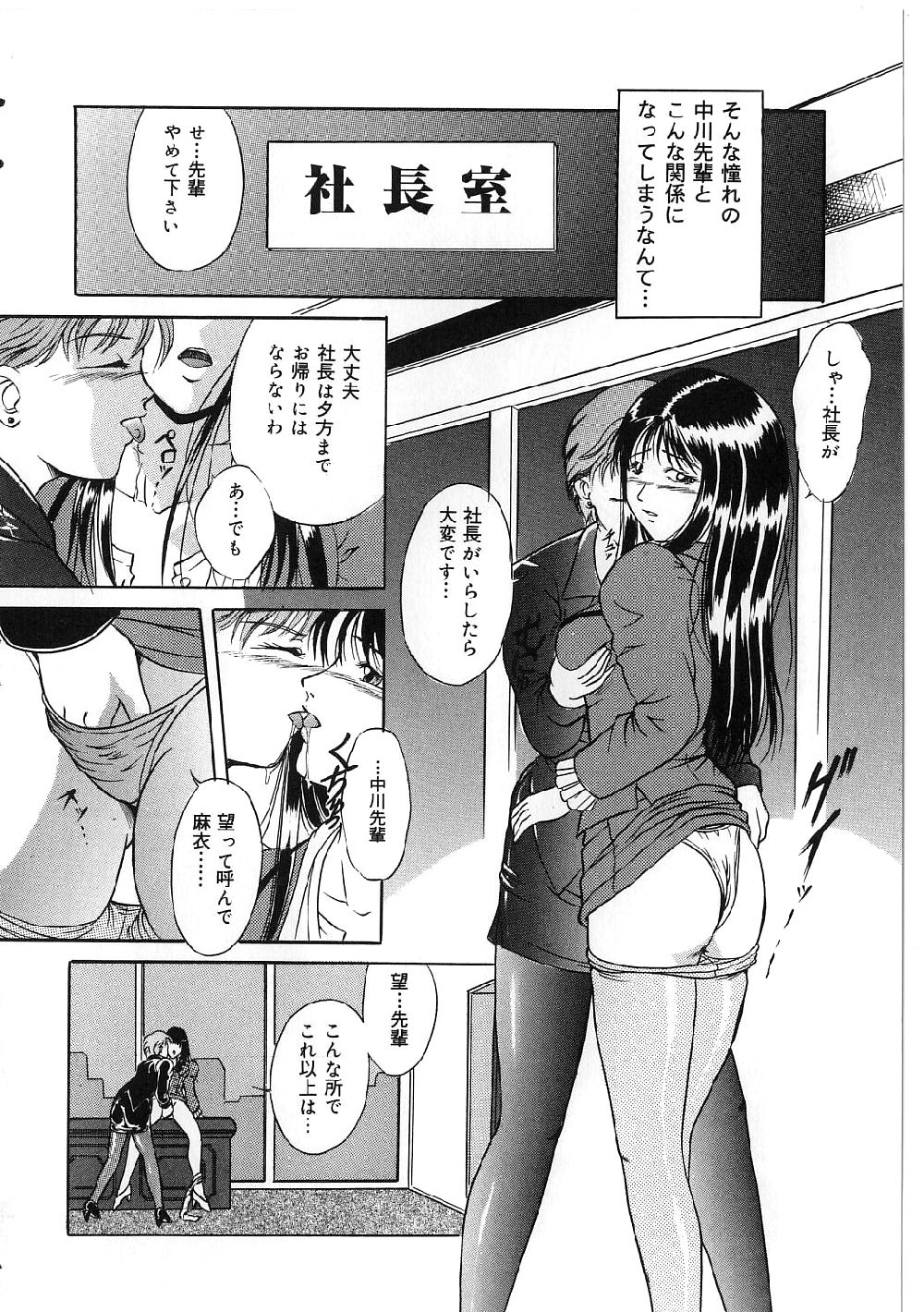 [獅月しんら] 巨乳ボンデージ