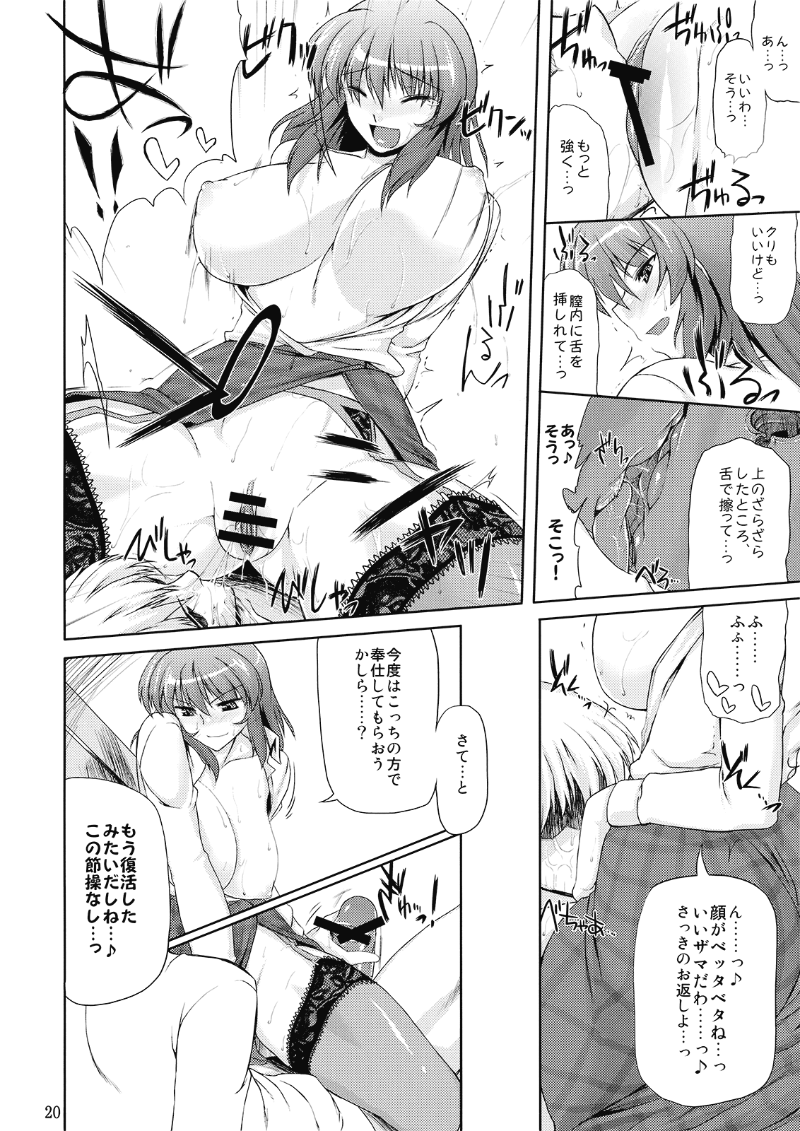 (C77) [04U (陵たすく)] 太陽の畑にて･それから + ペーパー (東方Project)