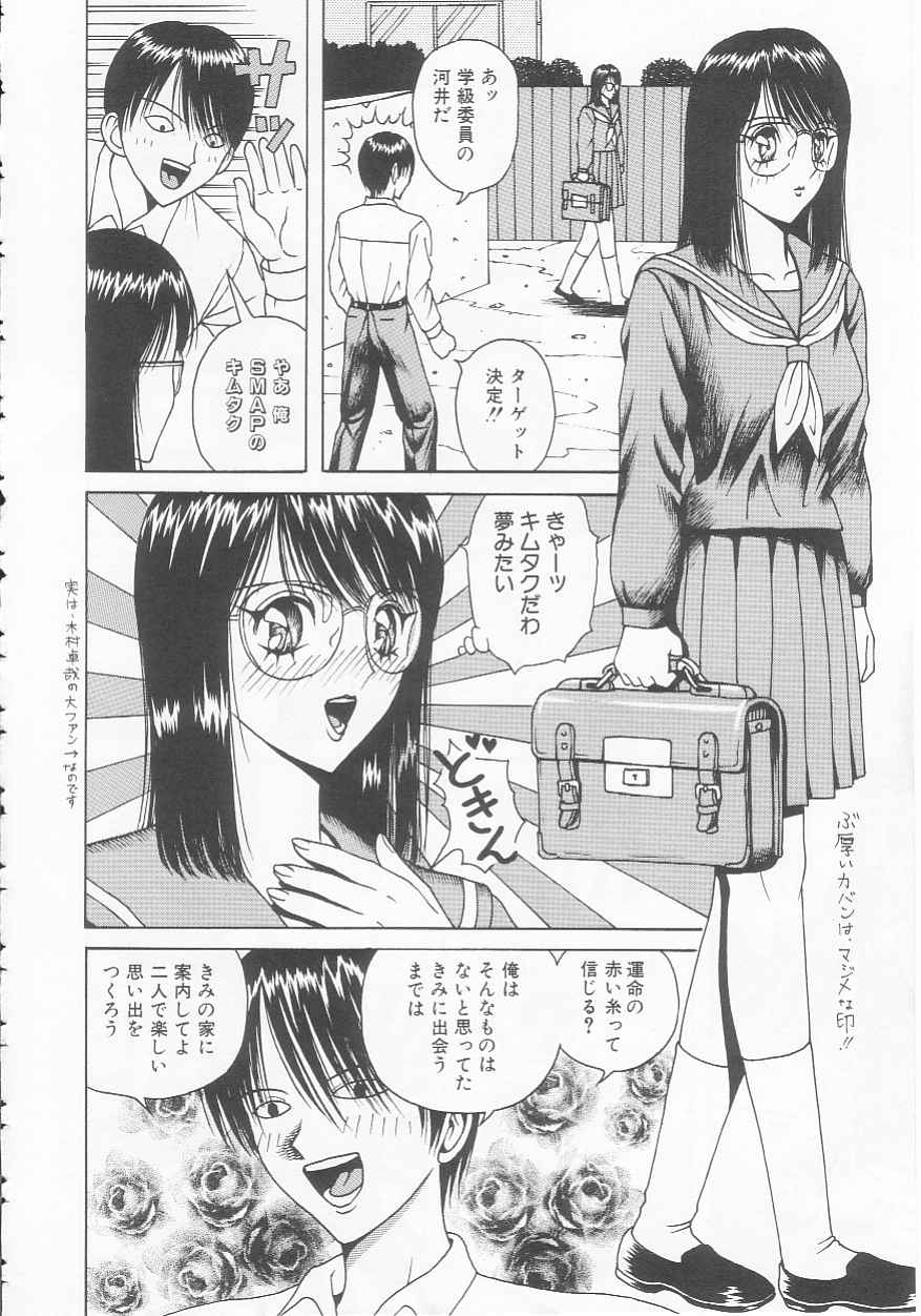 [荒井海鑑] 女子高生隷奴