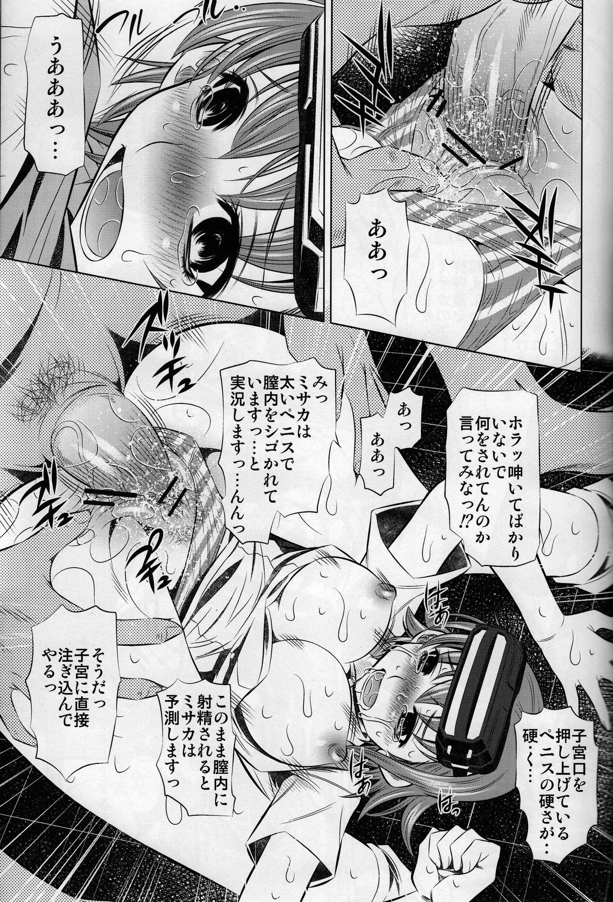 (C77) [有害図書企画 (たなかなぶる)] 壊れかけの欠陥電気 (radio noise) (とある科学の超電磁砲)