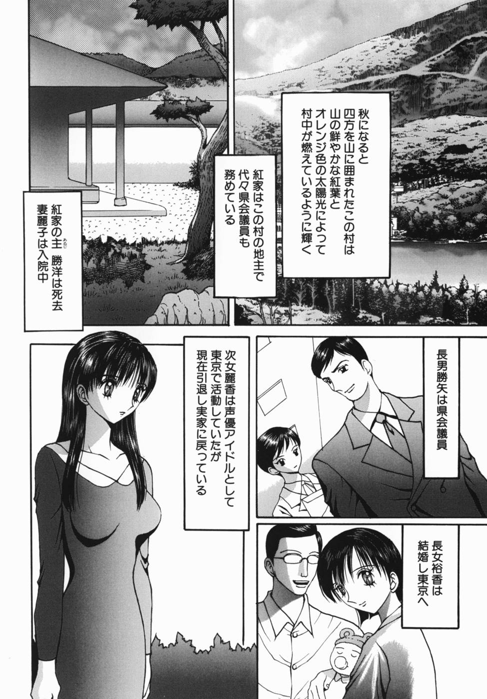 [荒井海鑑] 巨乳女学院