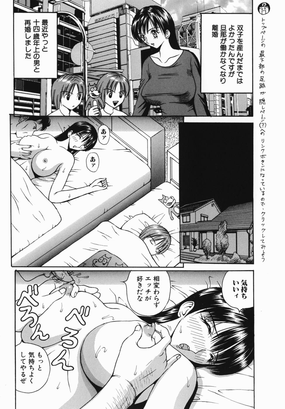 [荒井海鑑] 巨乳女学院