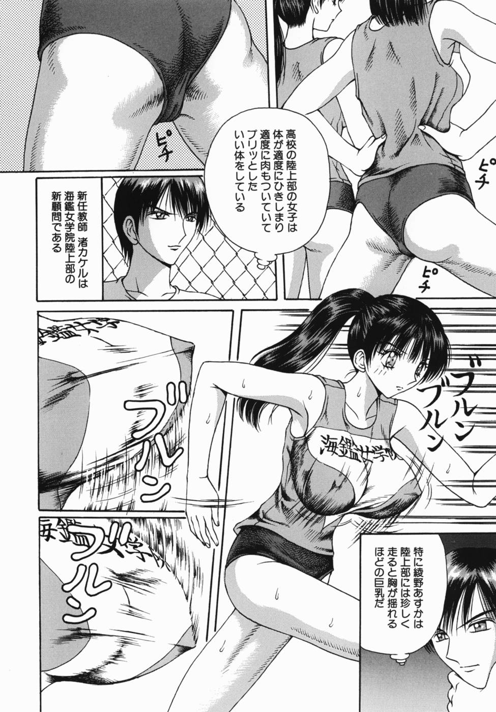 [荒井海鑑] 巨乳女学院