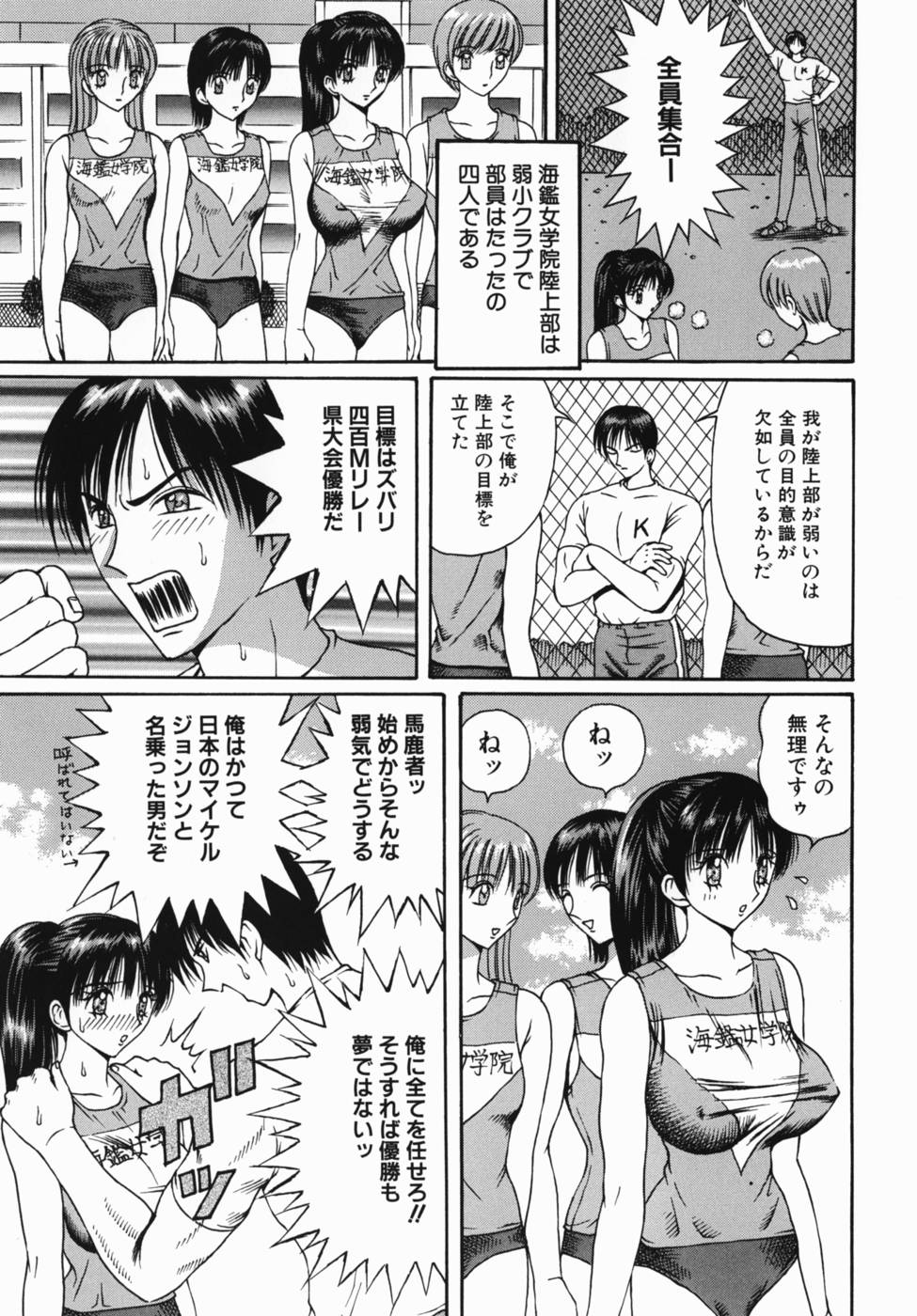 [荒井海鑑] 巨乳女学院