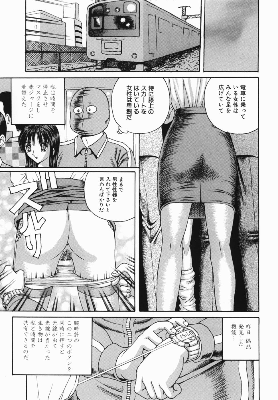 [荒井海鑑] 巨乳女学院