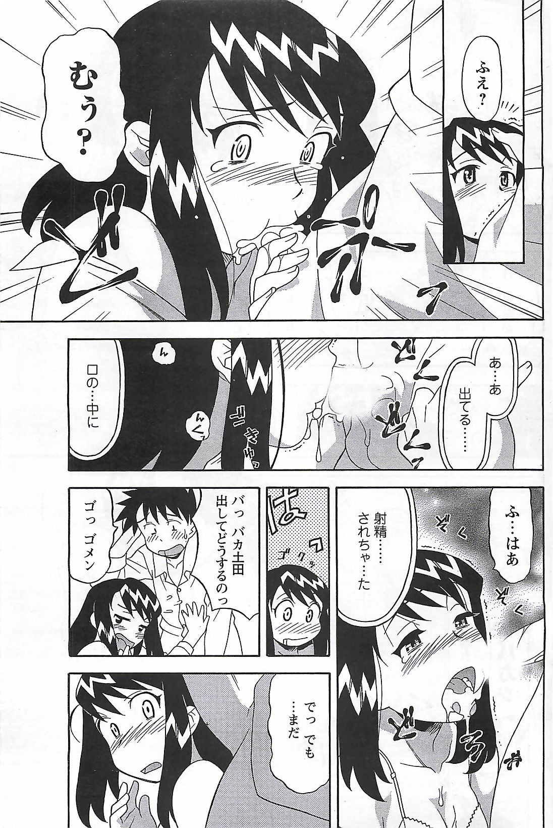 (雑誌) COMIC メンズヤング Special 丸ごと一冊巨乳女教師 !!! 2006年11月号