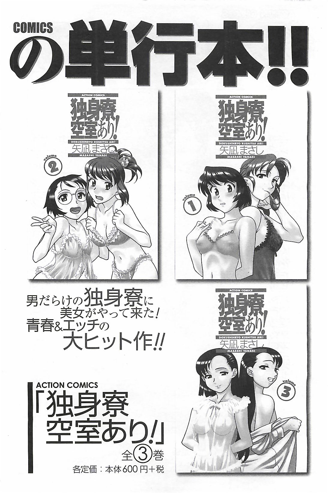 (雑誌) COMIC メンズヤング Special 丸ごと一冊巨乳女教師 !!! 2006年11月号