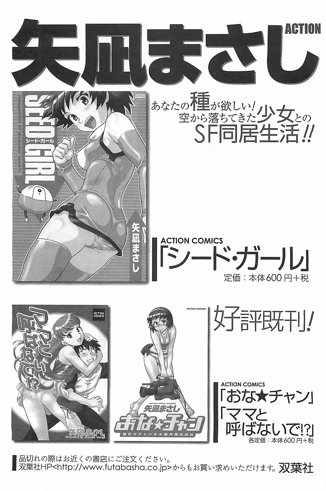 (雑誌) COMIC メンズヤング Special 丸ごと一冊巨乳女教師 !!! 2006年11月号