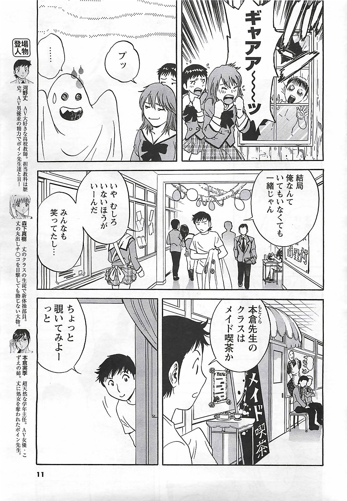 (雑誌) COMIC メンズヤング Special 丸ごと一冊巨乳女教師 !!! 2006年11月号