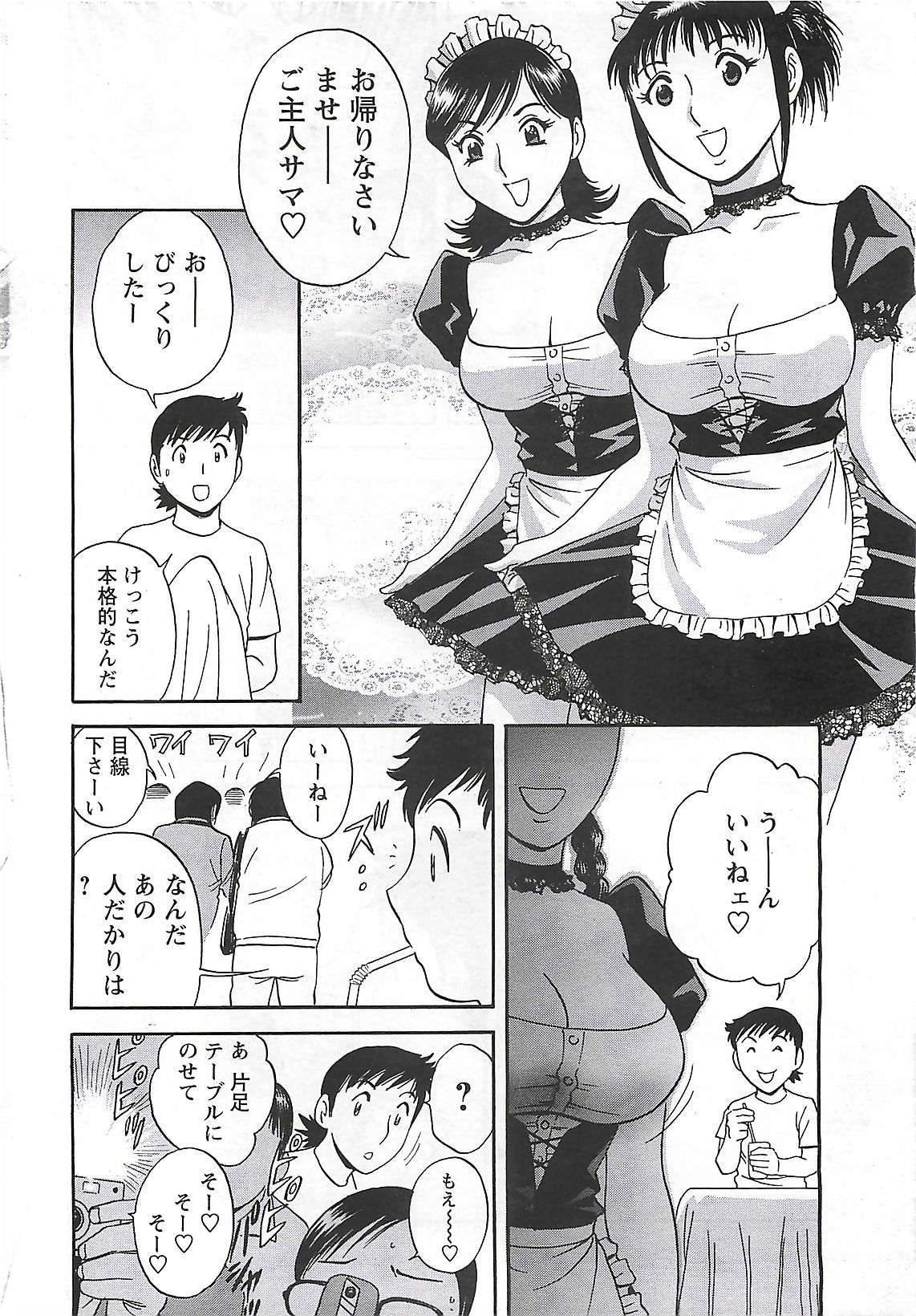 (雑誌) COMIC メンズヤング Special 丸ごと一冊巨乳女教師 !!! 2006年11月号