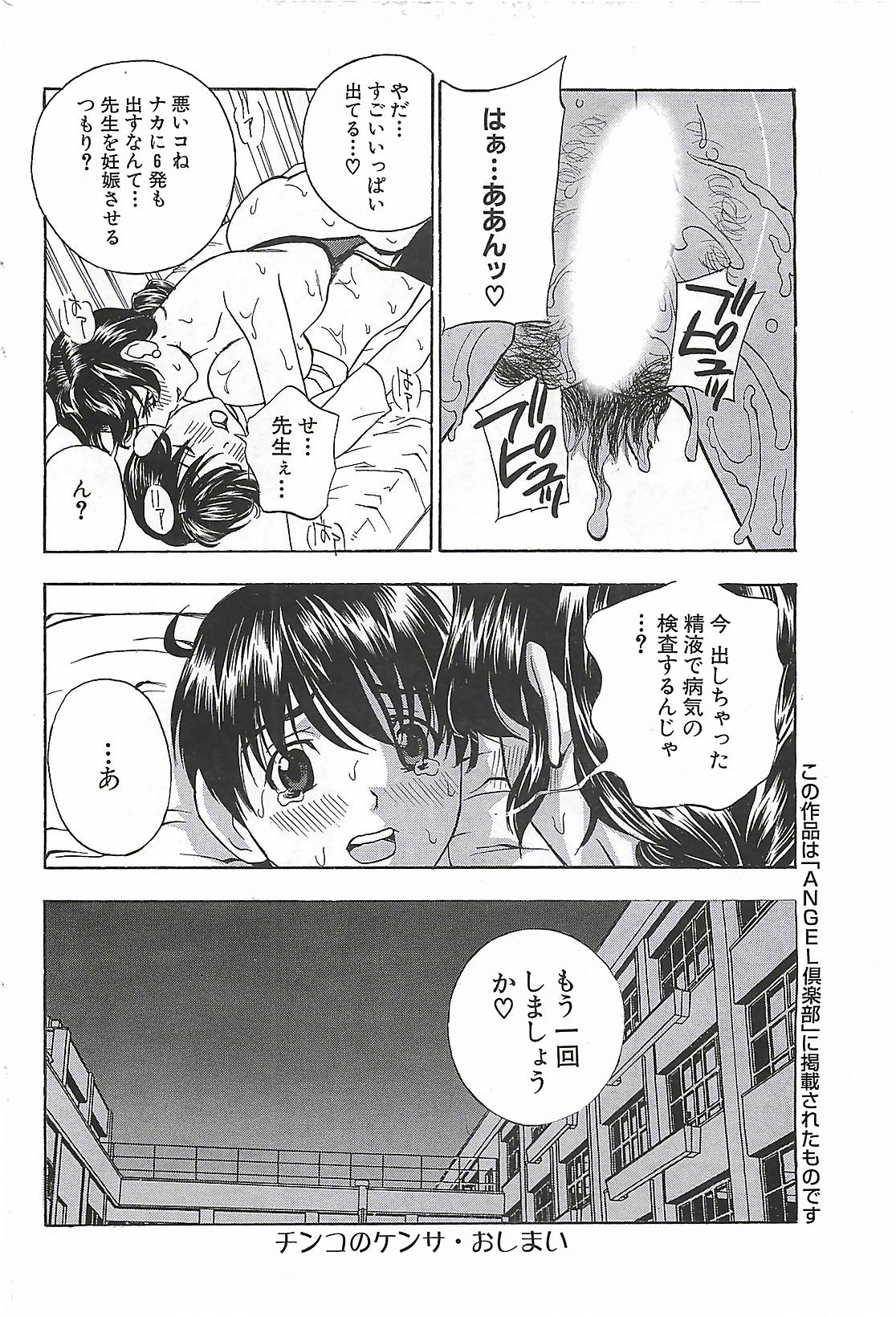 (雑誌) COMIC メンズヤング Special 丸ごと一冊巨乳女教師 !!! 2006年11月号
