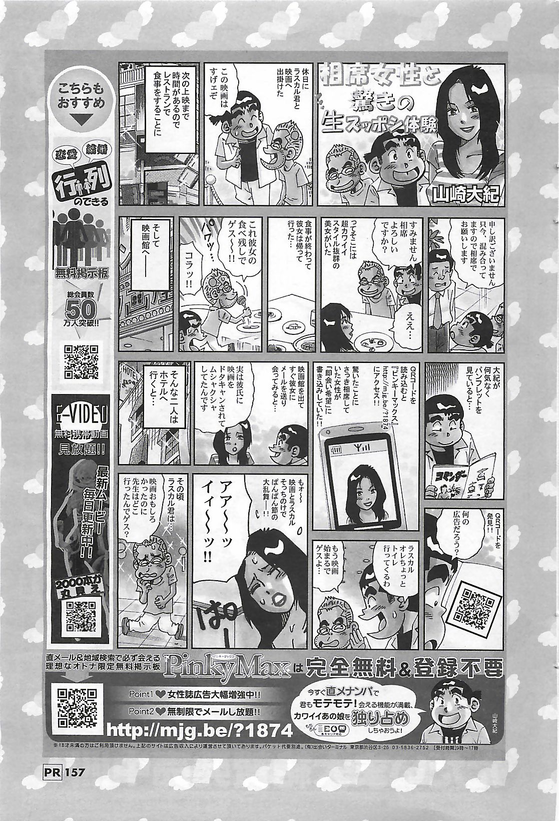 (雑誌) COMIC メンズヤング Special 丸ごと一冊巨乳女教師 !!! 2006年11月号