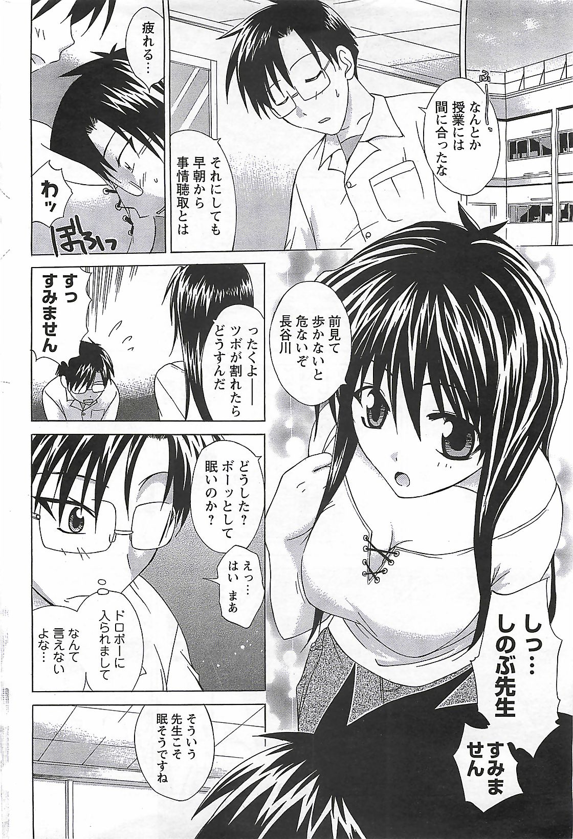 (雑誌) COMIC メンズヤング Special 丸ごと一冊巨乳女教師 !!! 2006年11月号