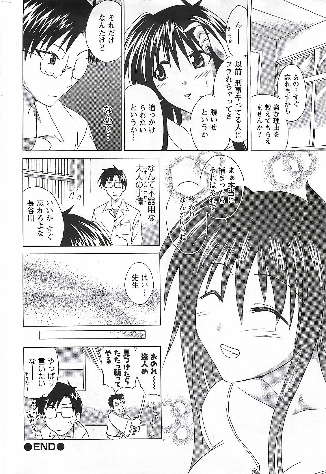 (雑誌) COMIC メンズヤング Special 丸ごと一冊巨乳女教師 !!! 2006年11月号