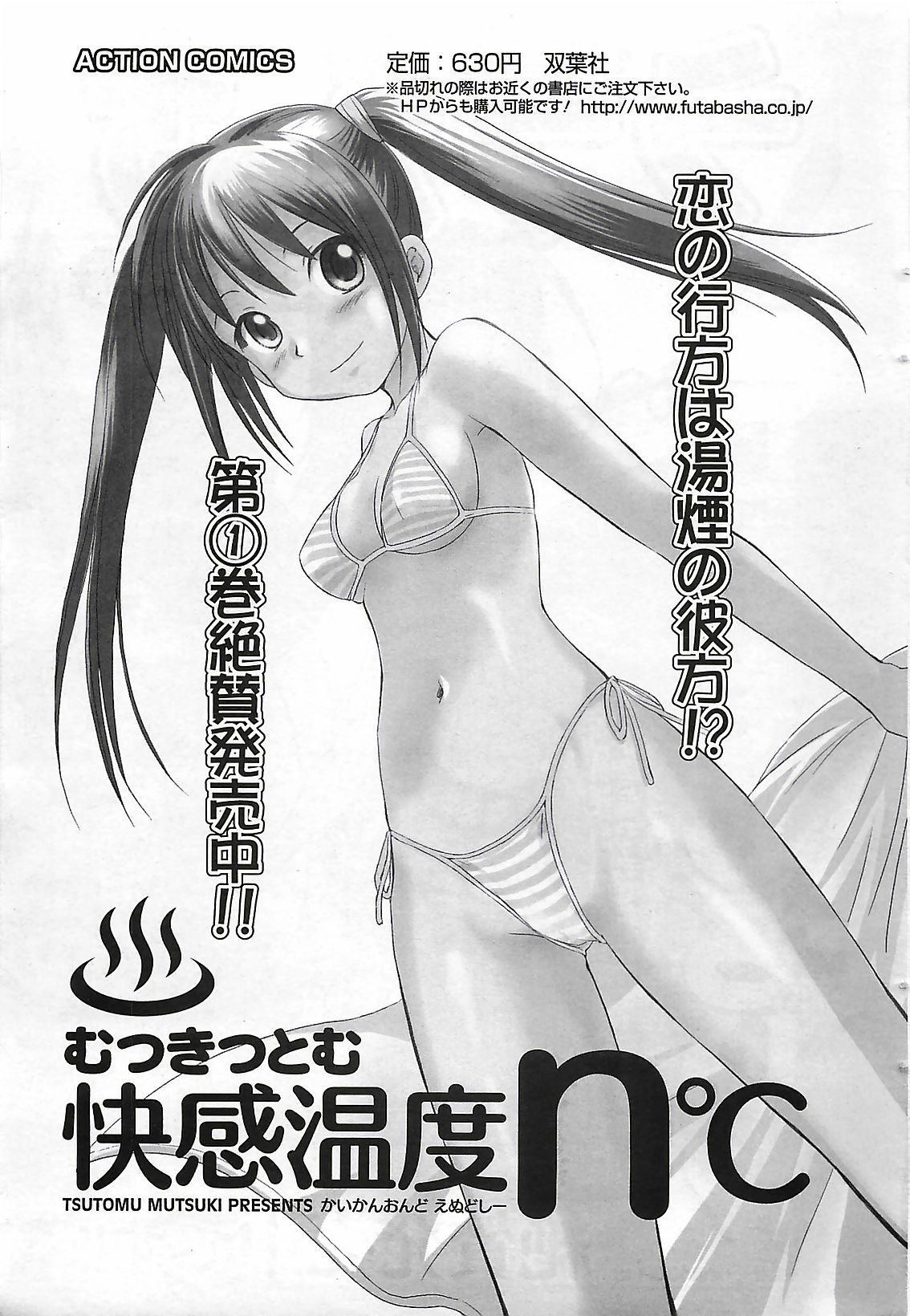 (雑誌) COMIC メンズヤング Special 丸ごと一冊巨乳女教師 !!! 2006年11月号