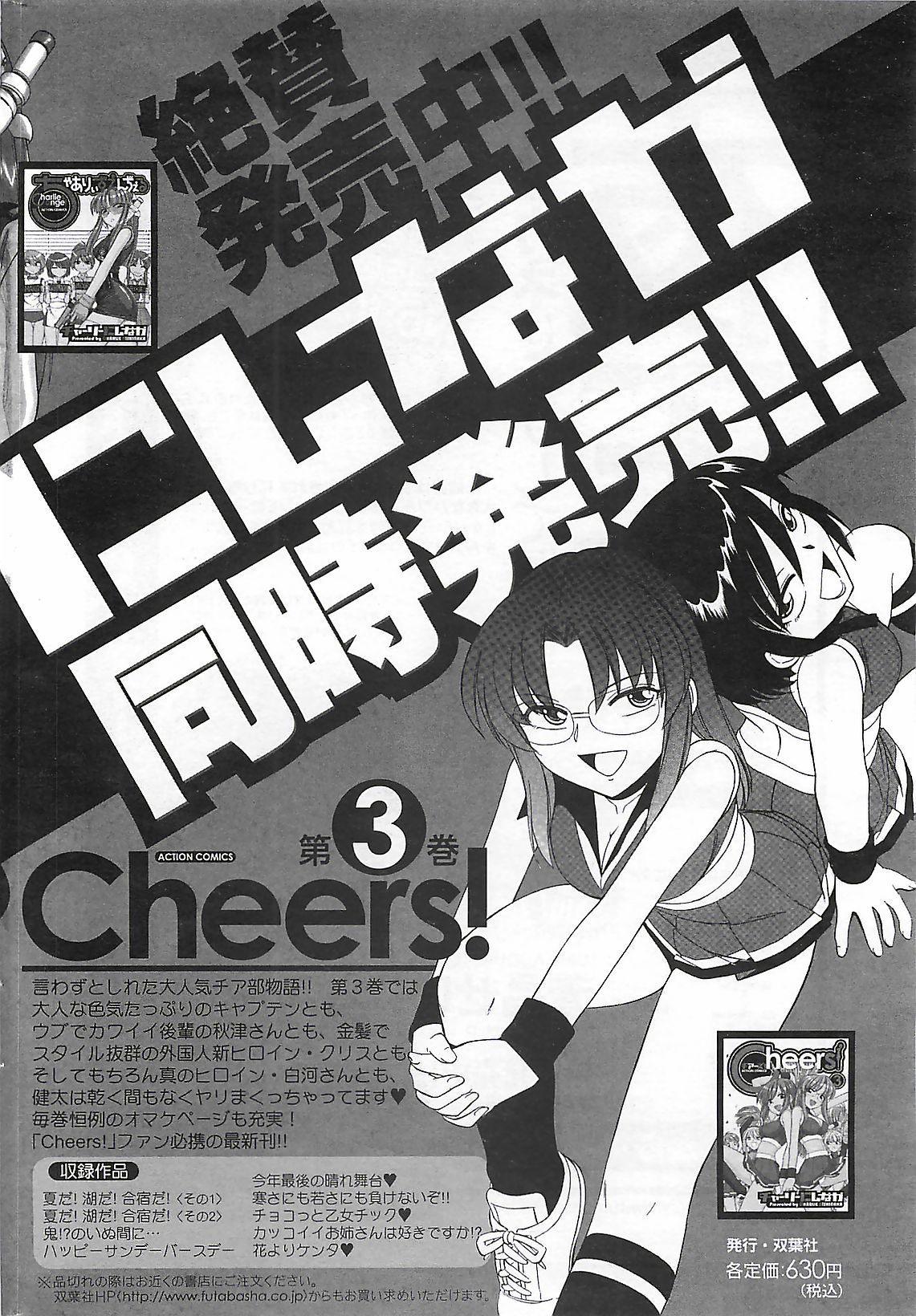 (雑誌) COMIC メンズヤング Special 丸ごと一冊巨乳女教師 !!! 2006年11月号