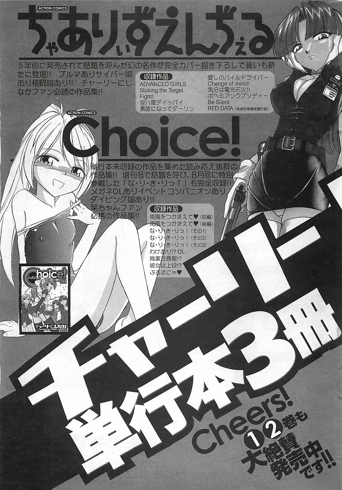 (雑誌) COMIC メンズヤング Special 丸ごと一冊巨乳女教師 !!! 2006年11月号