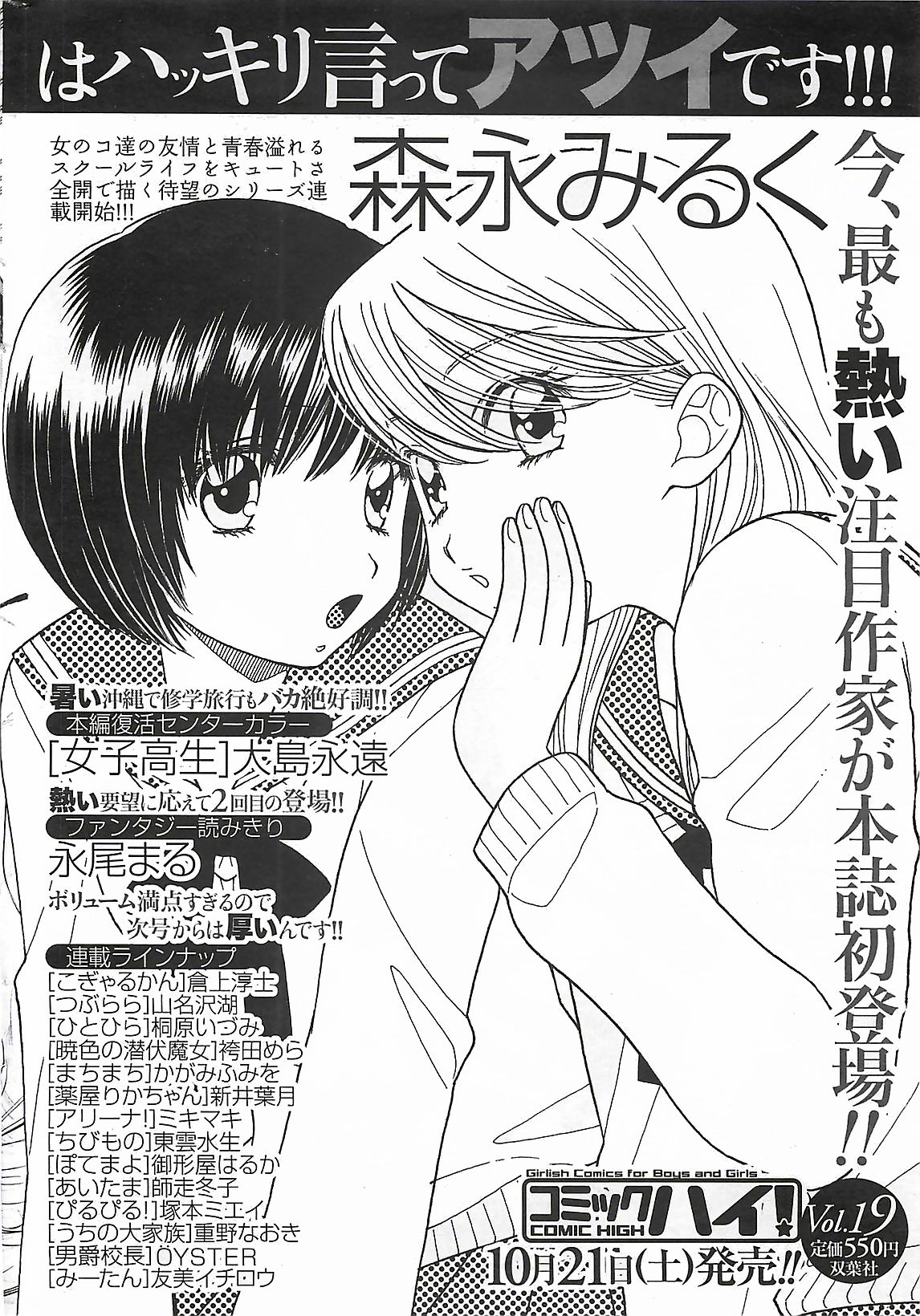 (雑誌) COMIC メンズヤング Special 丸ごと一冊巨乳女教師 !!! 2006年11月号