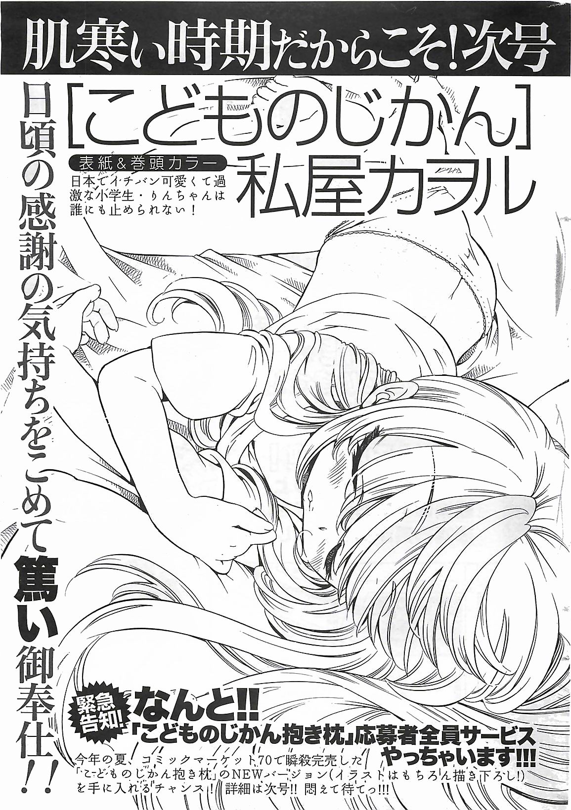 (雑誌) COMIC メンズヤング Special 丸ごと一冊巨乳女教師 !!! 2006年11月号