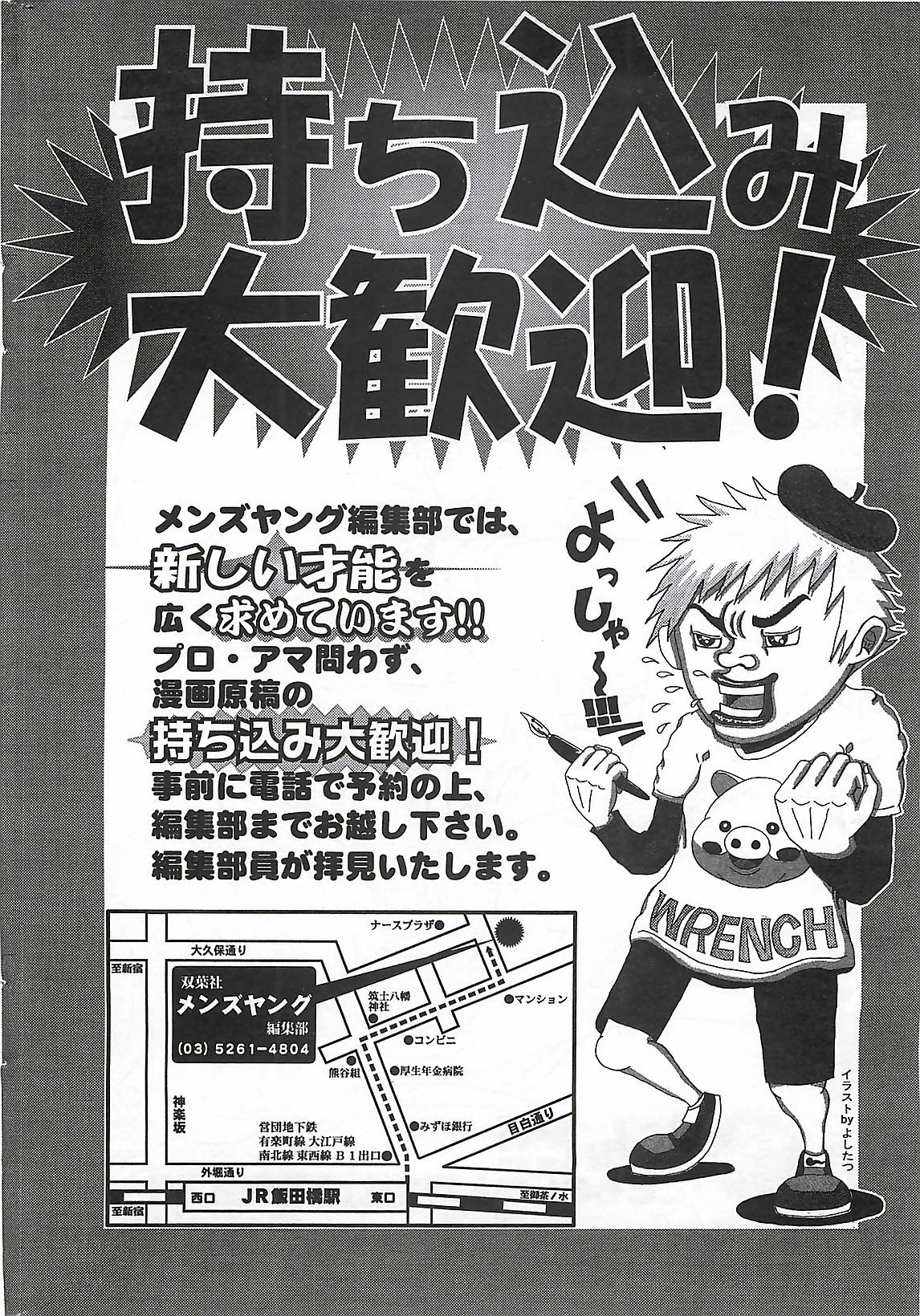 (雑誌) COMIC メンズヤング Special 丸ごと一冊巨乳女教師 !!! 2006年11月号