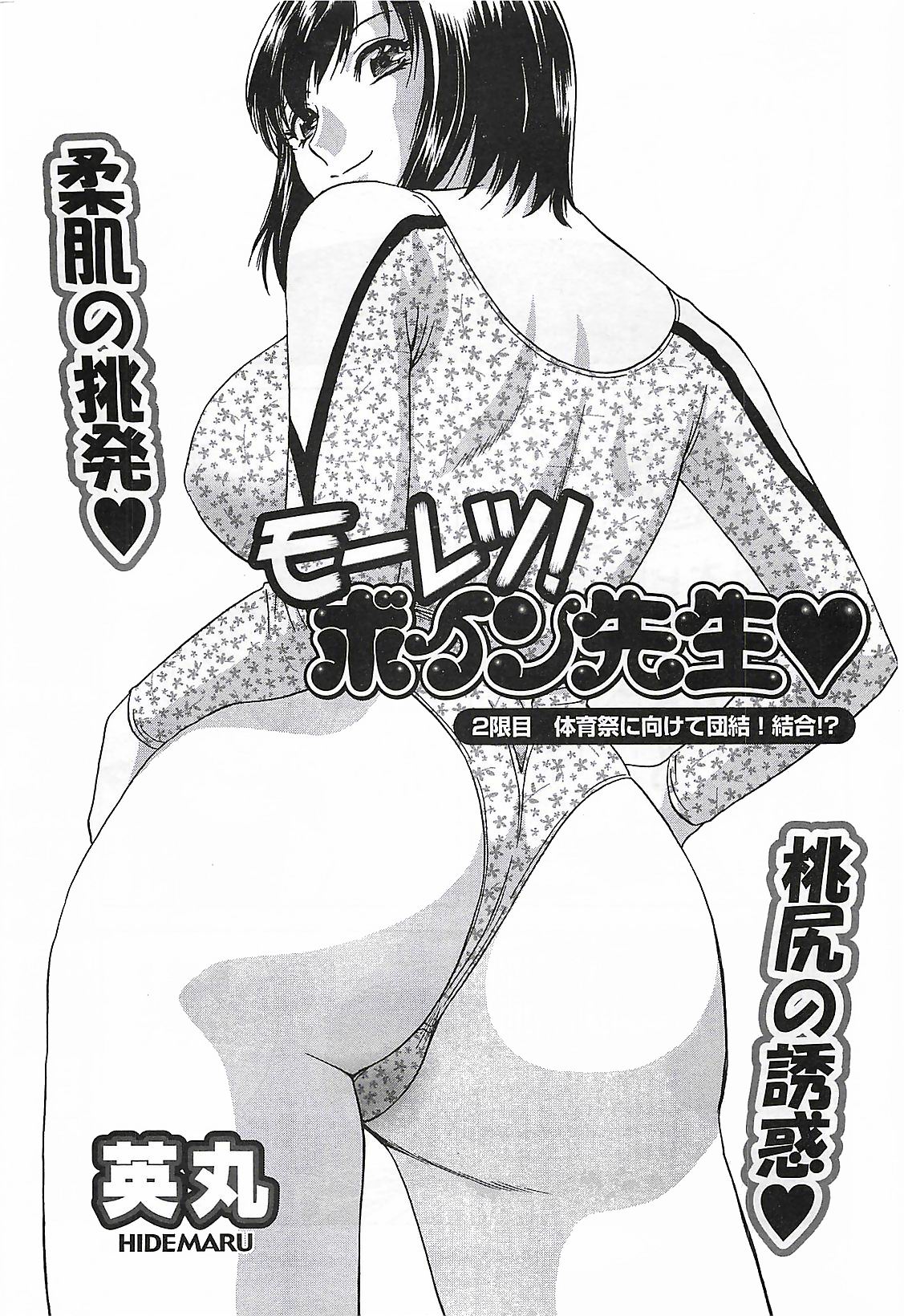 (雑誌) COMIC メンズヤング Special 丸ごと一冊巨乳女教師 !!! 2006年11月号