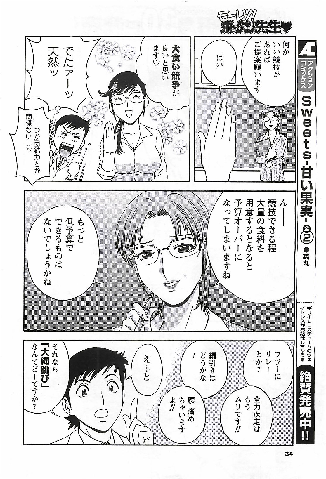 (雑誌) COMIC メンズヤング Special 丸ごと一冊巨乳女教師 !!! 2006年11月号