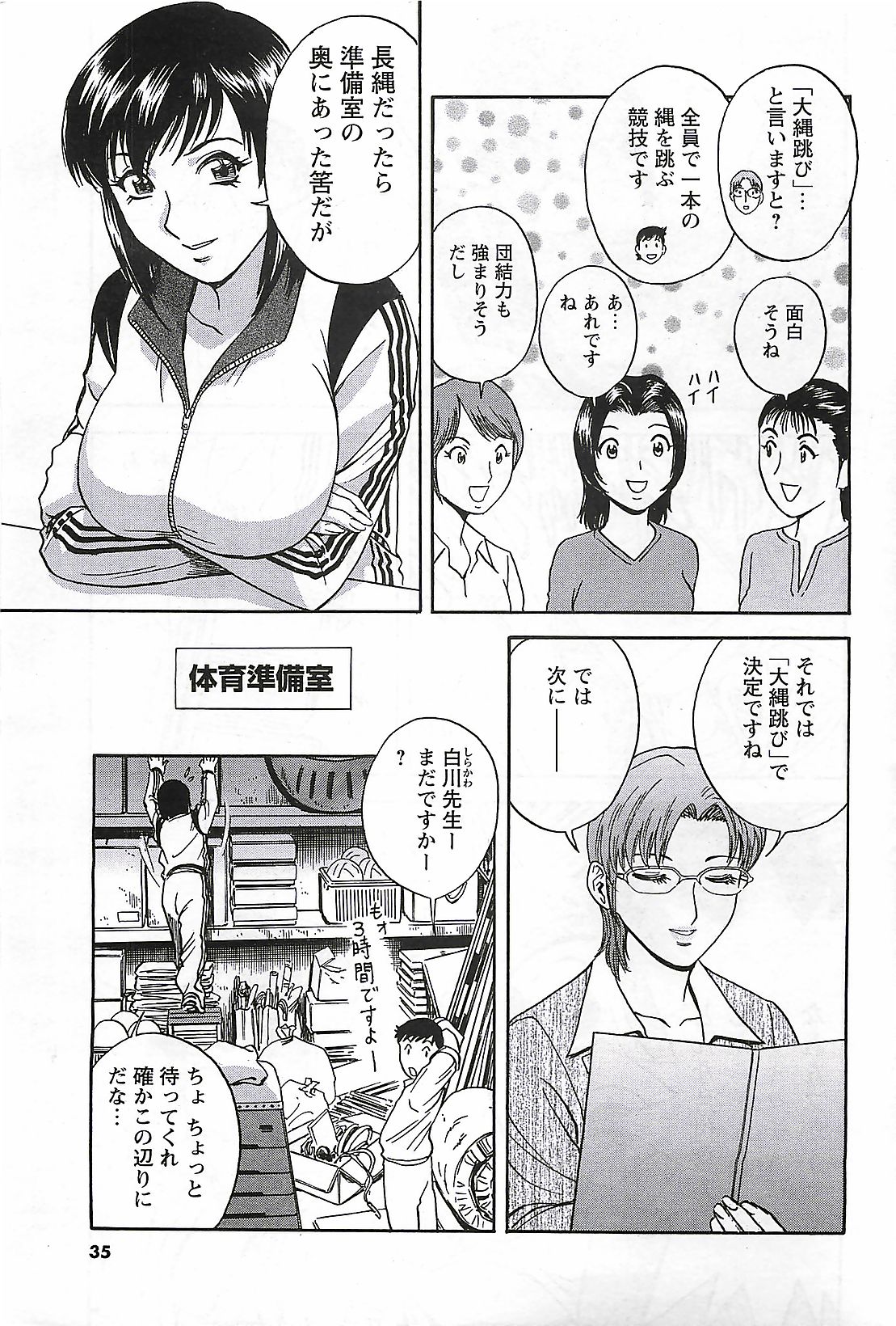 (雑誌) COMIC メンズヤング Special 丸ごと一冊巨乳女教師 !!! 2006年11月号