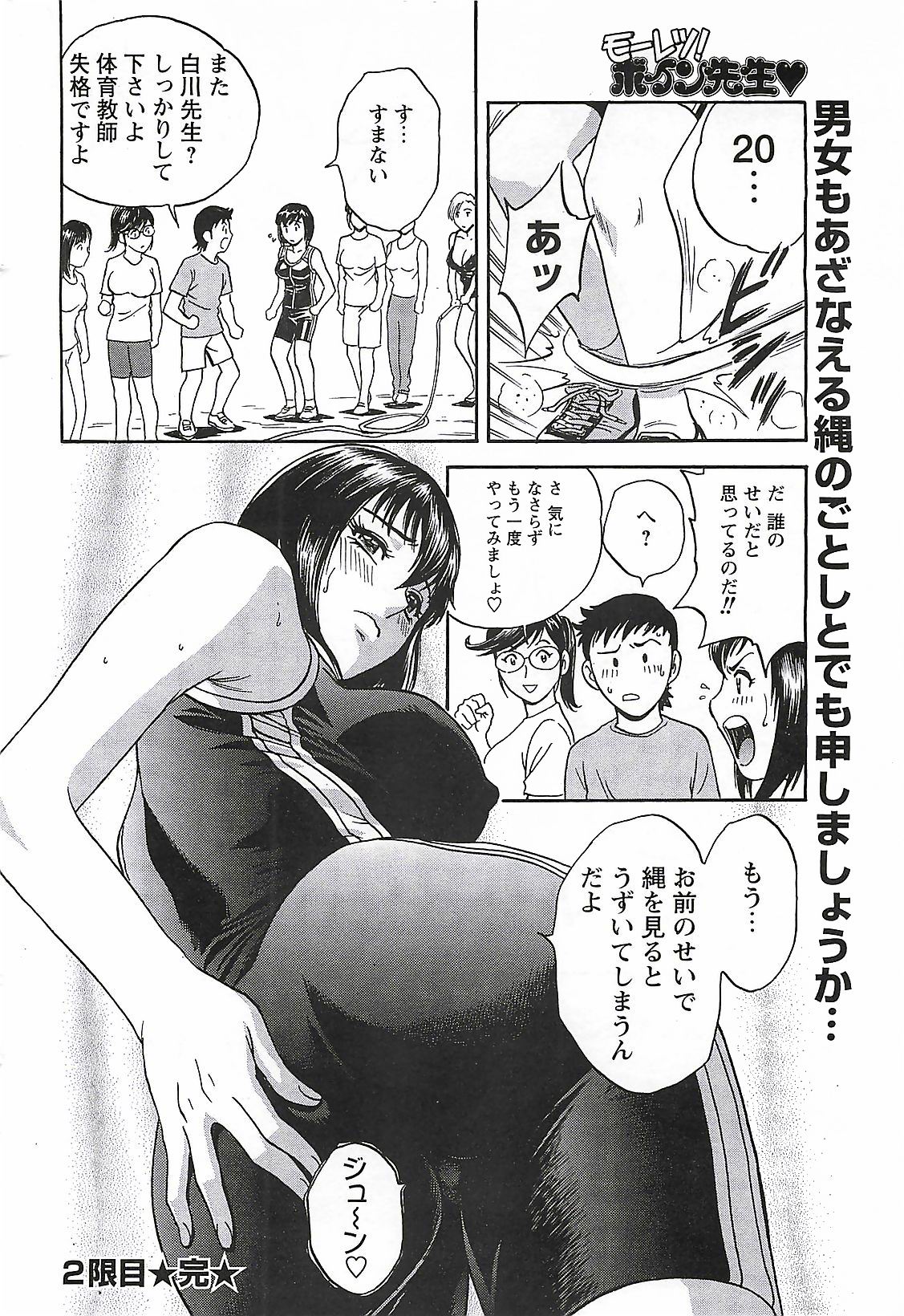 (雑誌) COMIC メンズヤング Special 丸ごと一冊巨乳女教師 !!! 2006年11月号