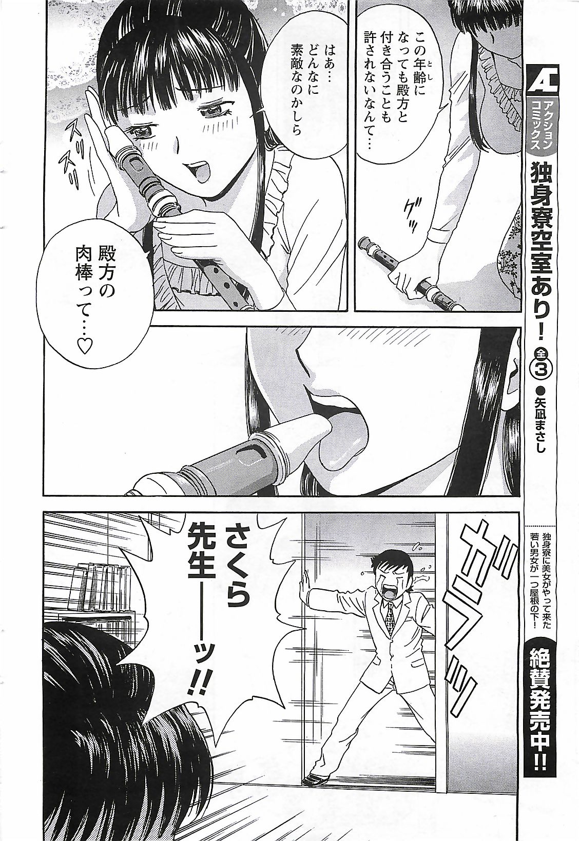 (雑誌) COMIC メンズヤング Special 丸ごと一冊巨乳女教師 !!! 2006年11月号