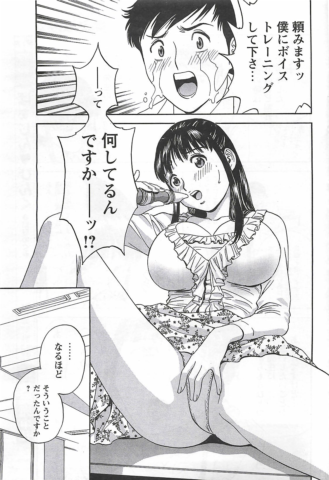 (雑誌) COMIC メンズヤング Special 丸ごと一冊巨乳女教師 !!! 2006年11月号