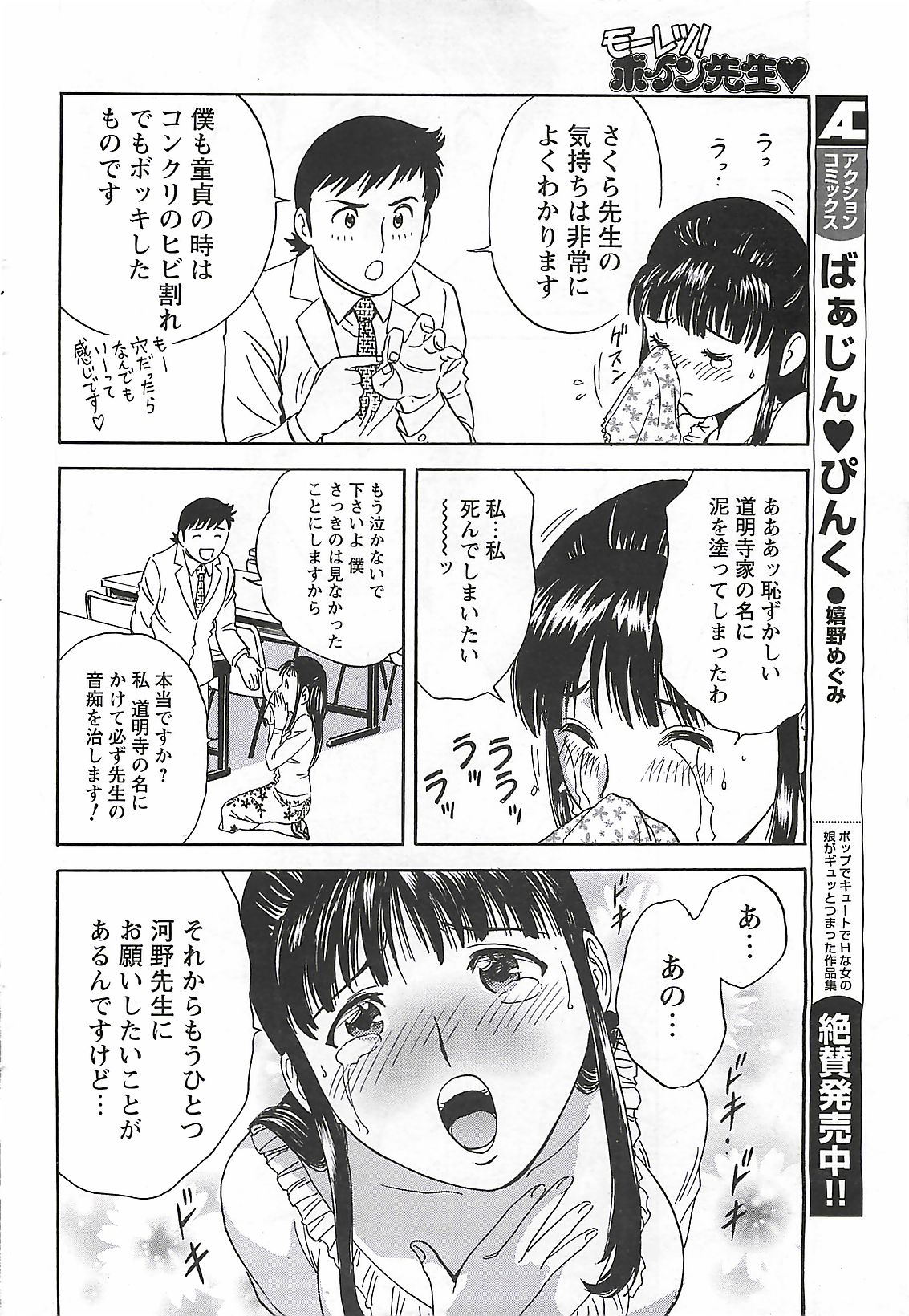 (雑誌) COMIC メンズヤング Special 丸ごと一冊巨乳女教師 !!! 2006年11月号