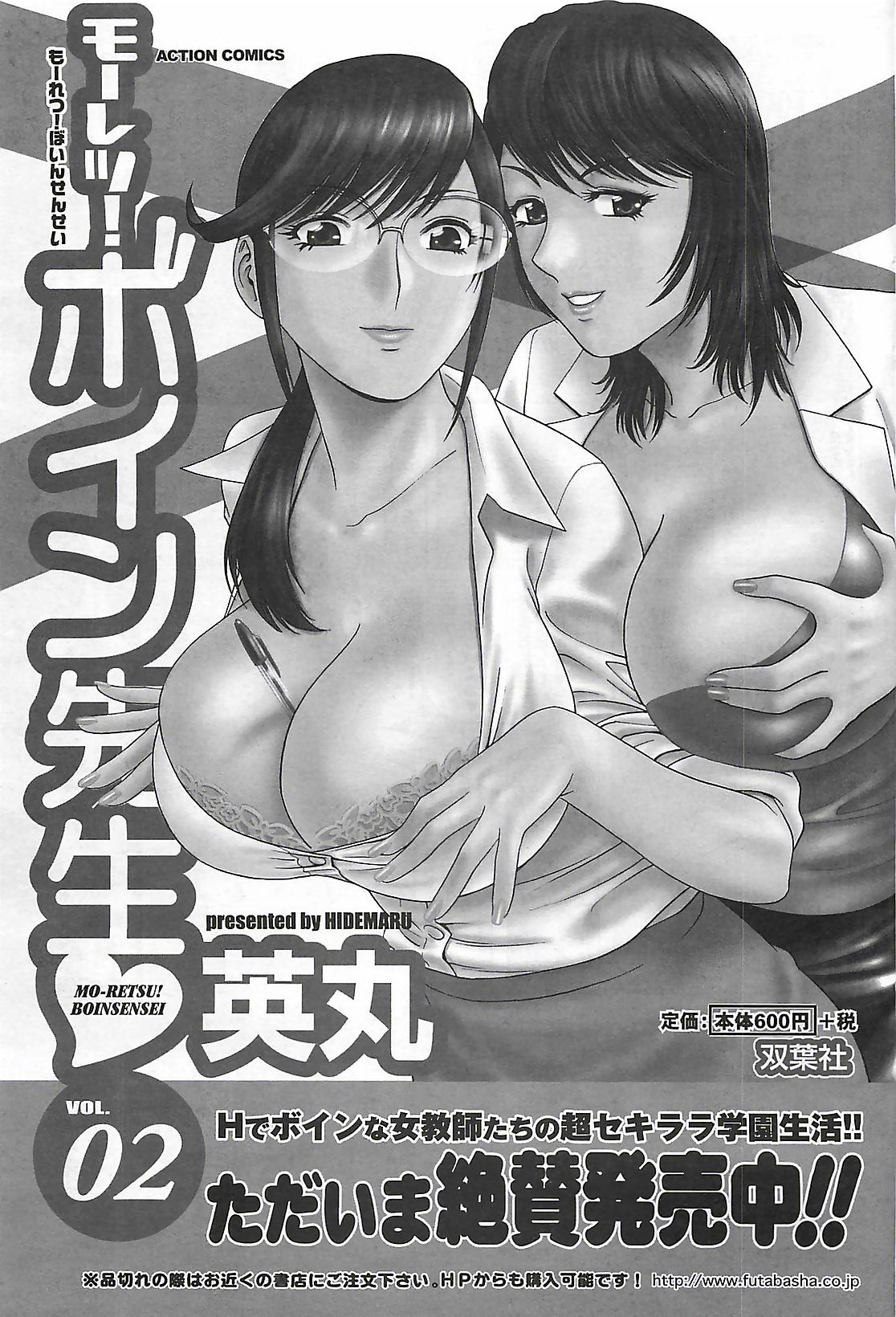 (雑誌) COMIC メンズヤング Special 丸ごと一冊巨乳女教師 !!! 2006年11月号