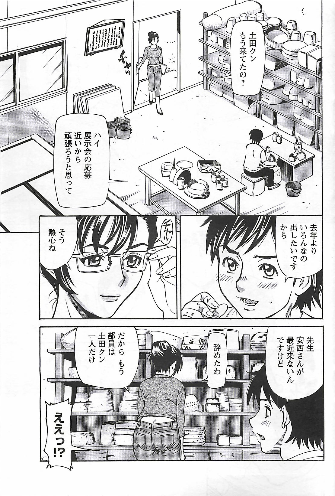 (雑誌) COMIC メンズヤング Special 丸ごと一冊巨乳女教師 !!! 2006年11月号