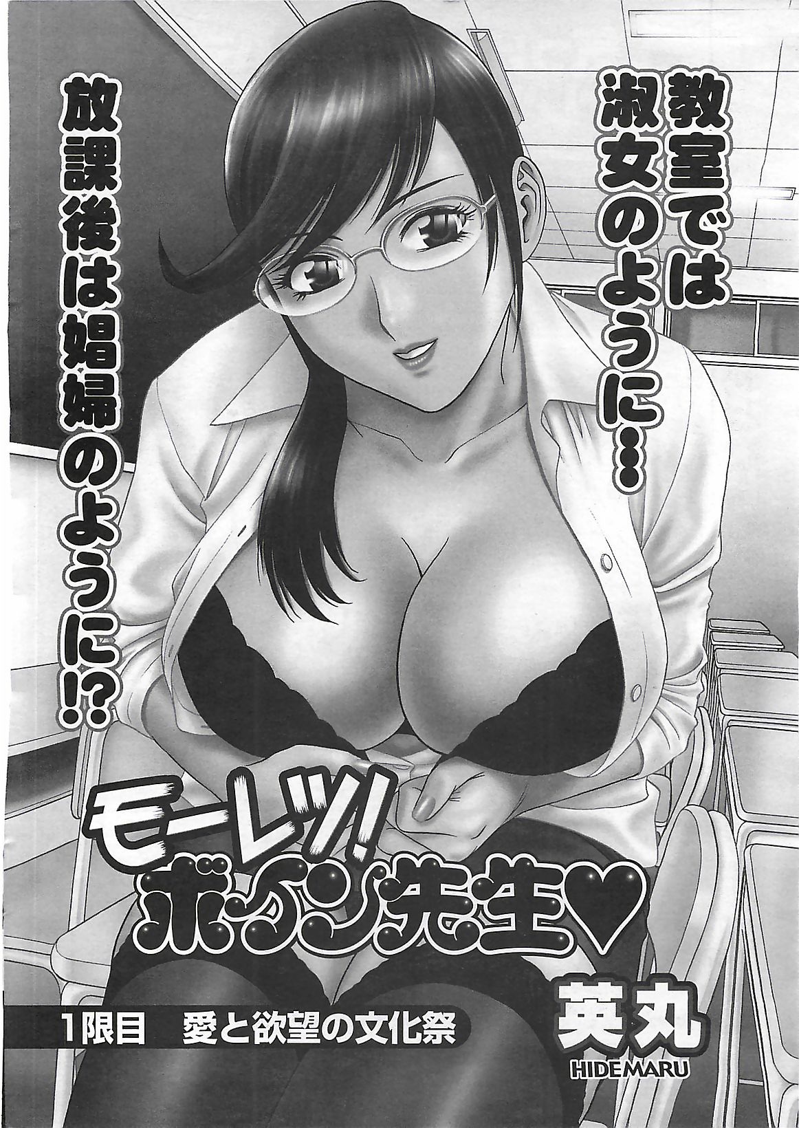 (雑誌) COMIC メンズヤング Special 丸ごと一冊巨乳女教師 !!! 2006年11月号