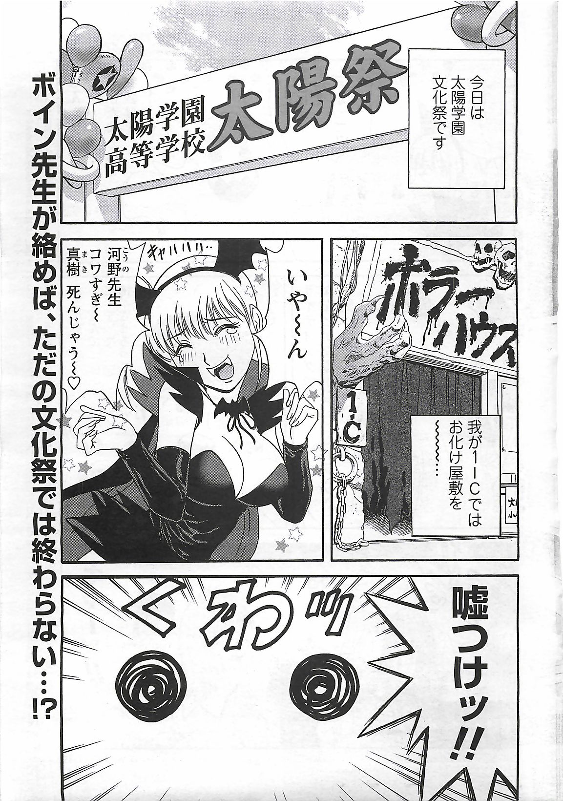 (雑誌) COMIC メンズヤング Special 丸ごと一冊巨乳女教師 !!! 2006年11月号