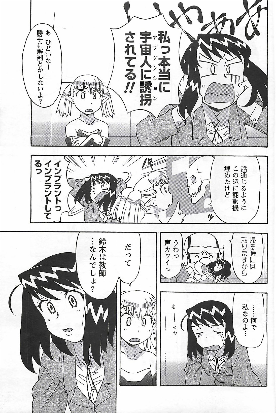 (雑誌) COMIC メンズヤング Special 丸ごと一冊巨乳女教師 !!! 2006年11月号