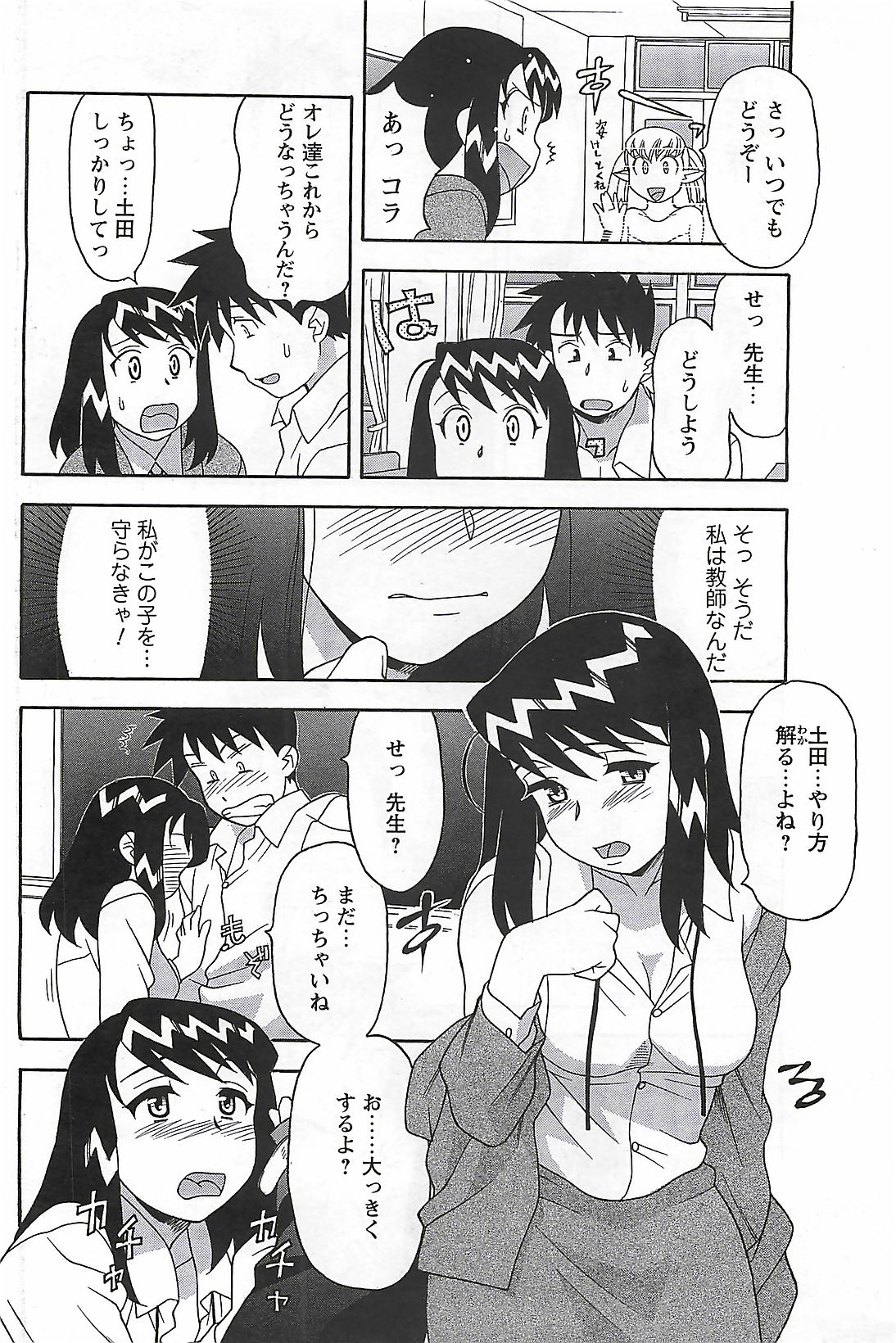 (雑誌) COMIC メンズヤング Special 丸ごと一冊巨乳女教師 !!! 2006年11月号