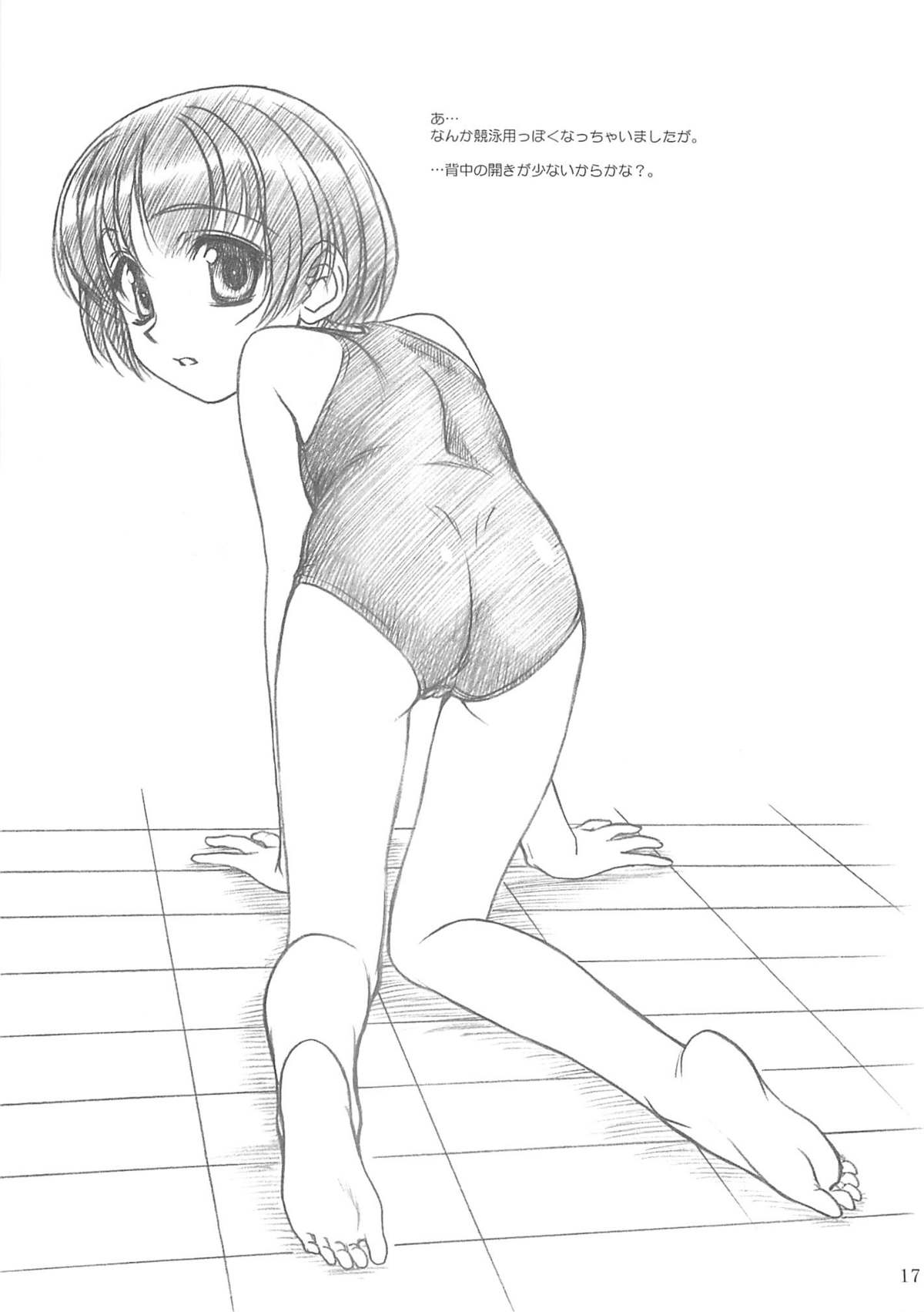 (Cレヴォ34) [MEKONGDELTA、DELTAFORCE (Route39、ぜんき)] ROUTEMAP⇔SSSS SchoolSwimSuitSpecial.
