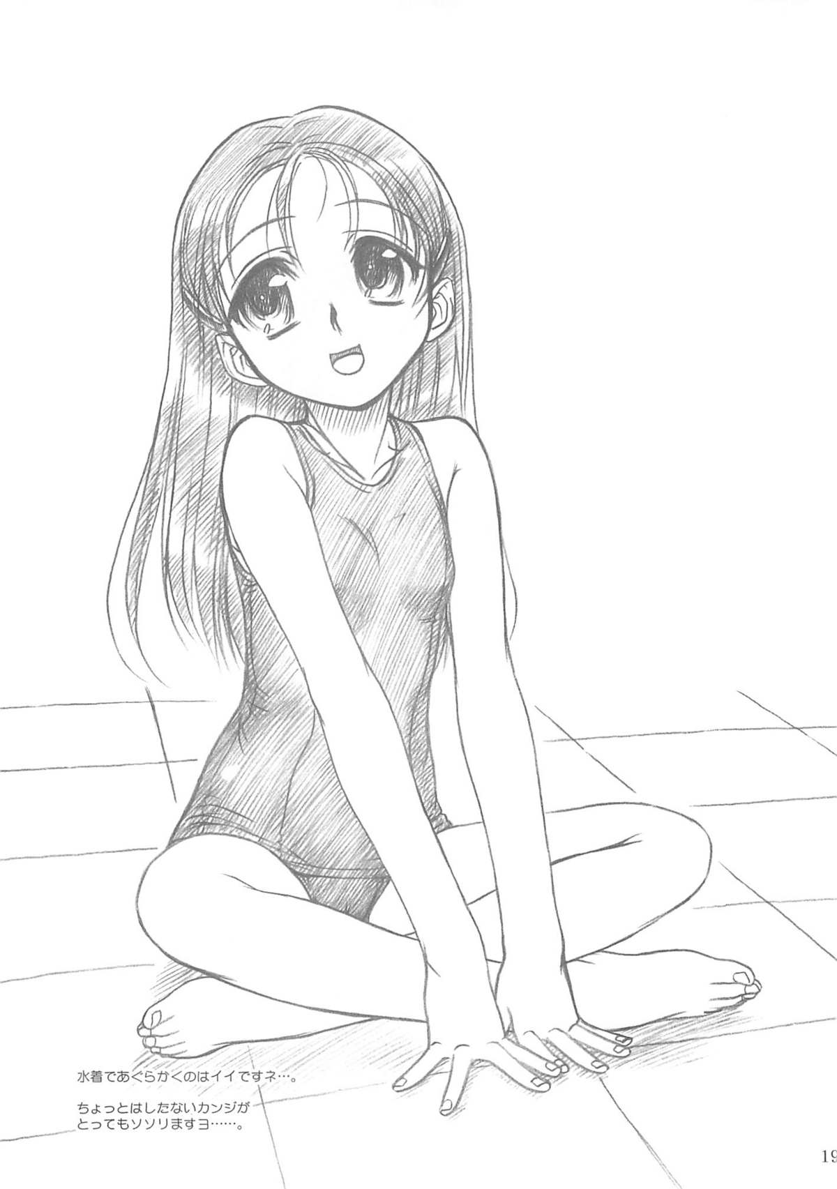 (Cレヴォ34) [MEKONGDELTA、DELTAFORCE (Route39、ぜんき)] ROUTEMAP⇔SSSS SchoolSwimSuitSpecial.