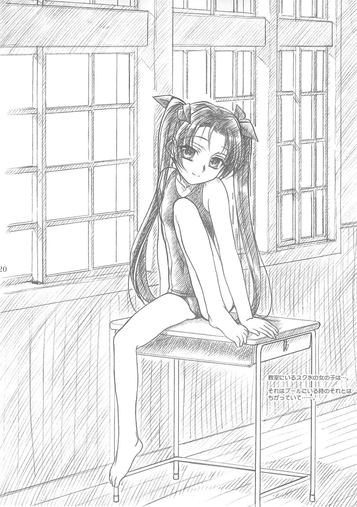 (Cレヴォ34) [MEKONGDELTA、DELTAFORCE (Route39、ぜんき)] ROUTEMAP⇔SSSS SchoolSwimSuitSpecial.
