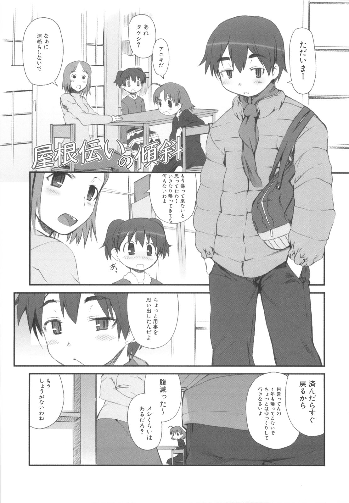 [火浦R] ふるえろ