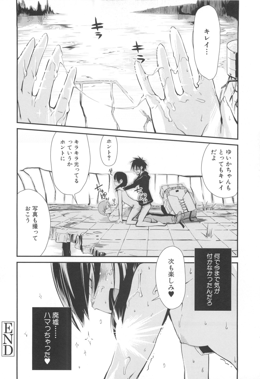 [火浦R] ふるえろ