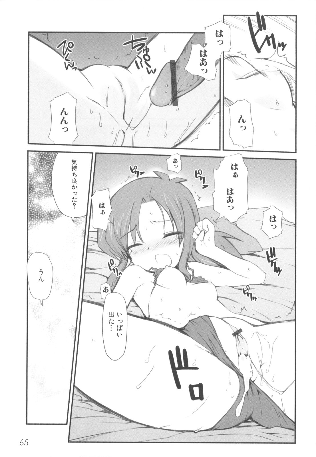 [火浦R] ふるえろ