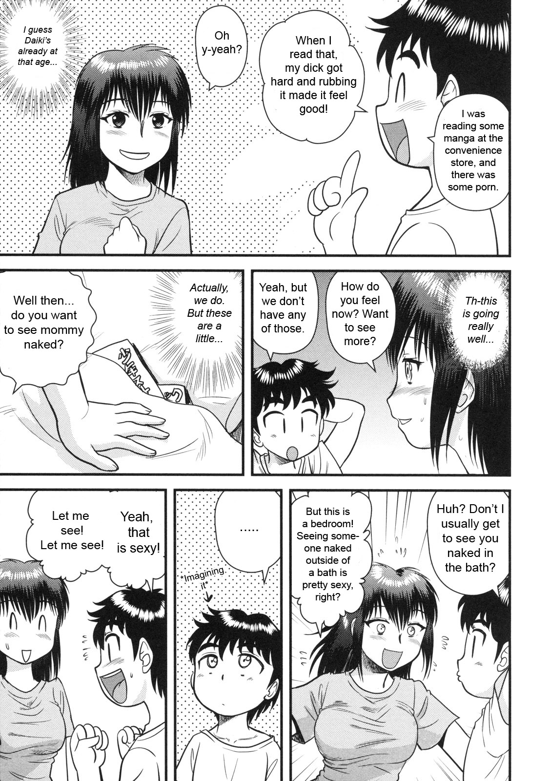 [後藤寿庵] 童貞白書 [英訳]