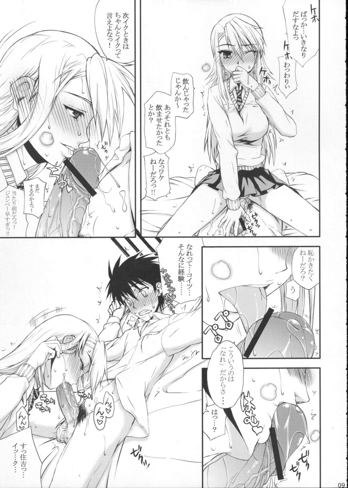 (C77) [虚無の歌 (佐藤登志雄)] そうよっ！ みんな猫になってしまえっ！！ (にゃんこい！)