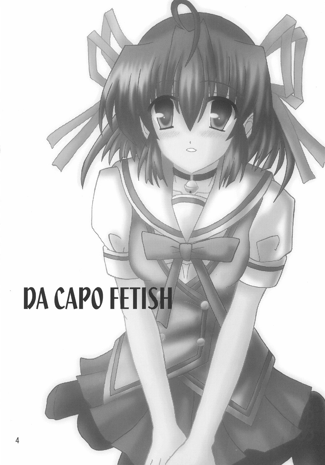 (C71) [あじのり (さとうきみあつ)] D.C. DA CAPO FETISH COMPLETE (D.C.～ダ・カーポ～)