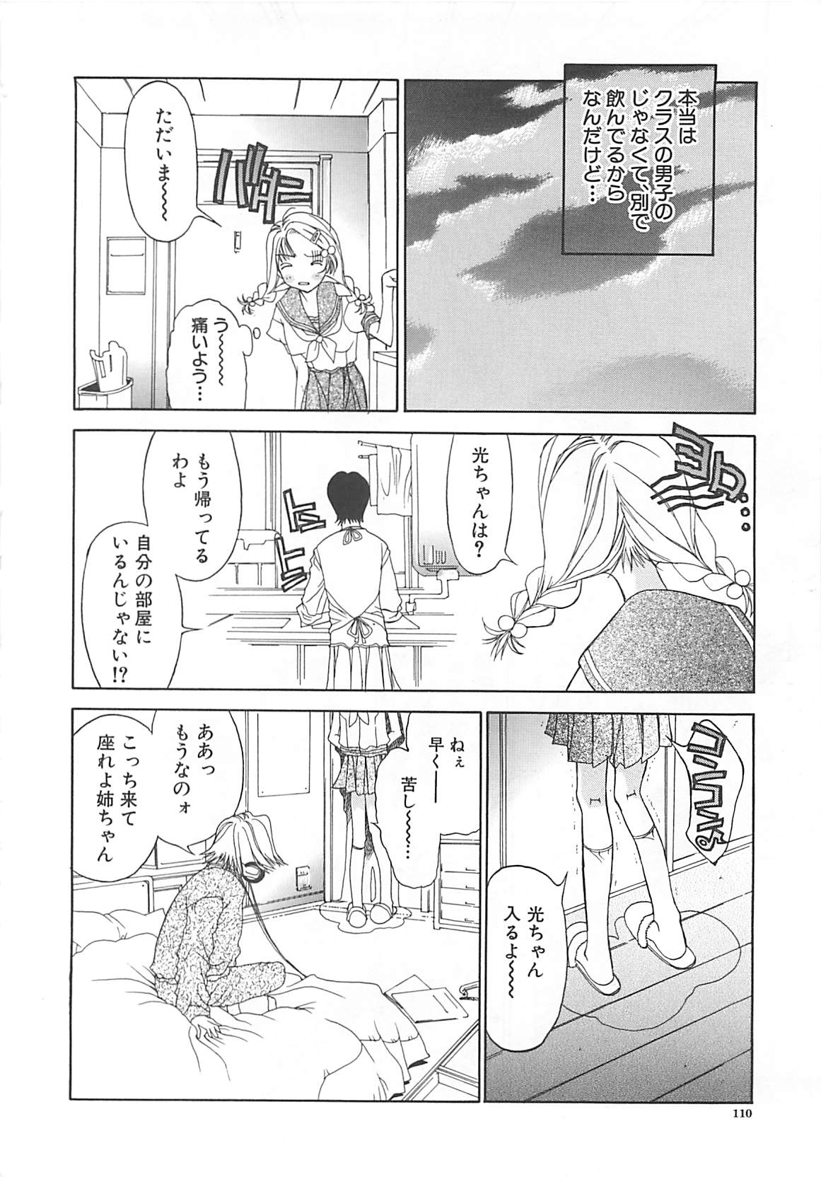 [古事記王子] フリージア